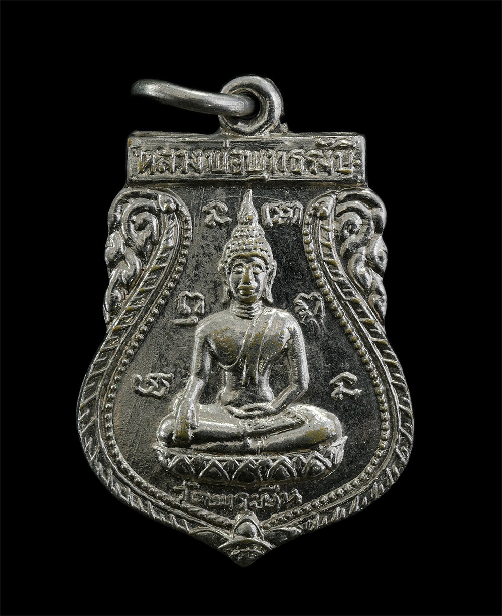 14Oct24 (28)p.jpg - เหรียญเสมาหลวงพ่อพุทธรังษี หลังพระพุทธบาทยุคล วัดพระยืน จ.อุตรดิตถ์ ปี2520 เนื้อกะไหล่เงิน พระเก่าสวย มวลสารดี พิธีใหญ่ น่าเก็บสะสมบูชา#1 | https://kamulet.in.th